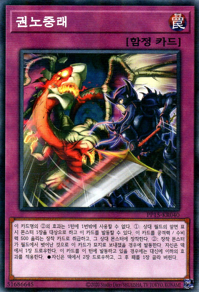 권노중래