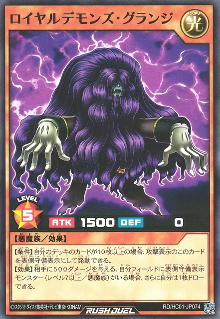 Royal Rebel's Grunge - Yugipedia Royal Rebel's Grunge - Yugipedia