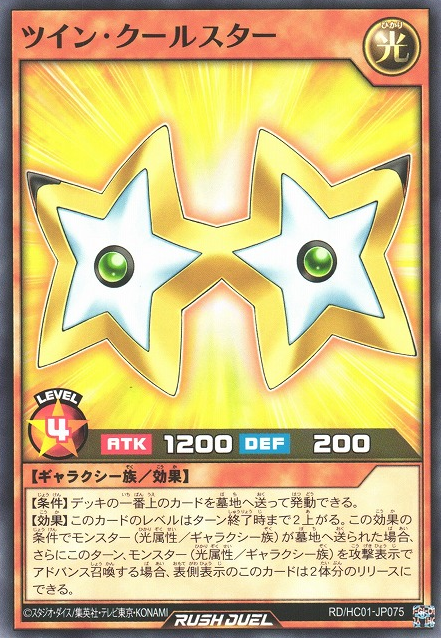 Twin Coolstars - Yugipedia