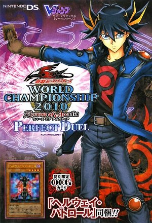 Yu-Gi-Oh! 5D's World Championship 2011: Over the Nexus promotional cards, Yu-Gi-Oh! Wiki