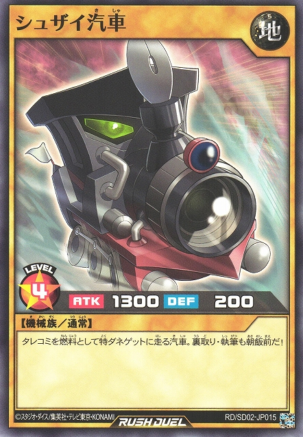 express deck yugioh Monster CHIM-EN000 Yu-Gi-Oh! Card The item available is listed in the Title ExPress Train - Yugipedia