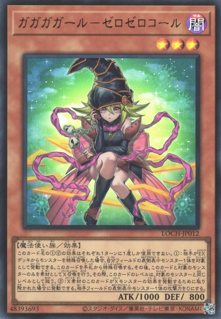 Gagaga Girl - Cell Phone Subtraction - Yugipedia