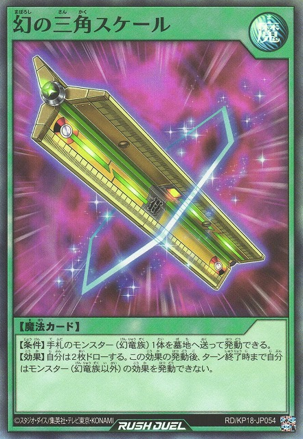 LegendaryScaleRuler-RDKP18-JP- LegendaryScaleRuler-RDKP18-JP-