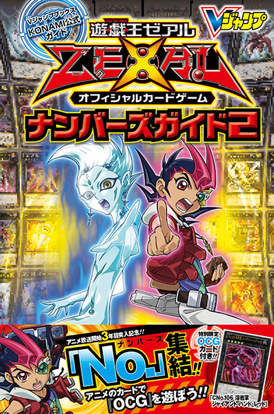 Yu-Gi-Oh! ZEXAL (card) - Yugipedia - Yu-Gi-Oh! wiki