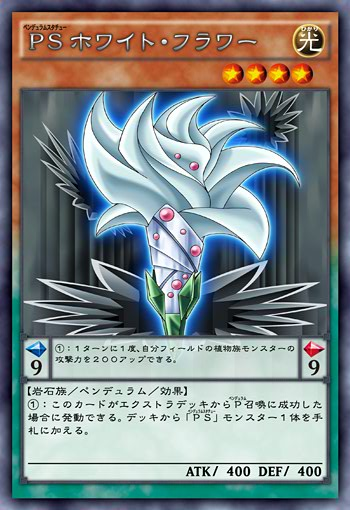 Pendulumstatue White Flower - Yugipedia