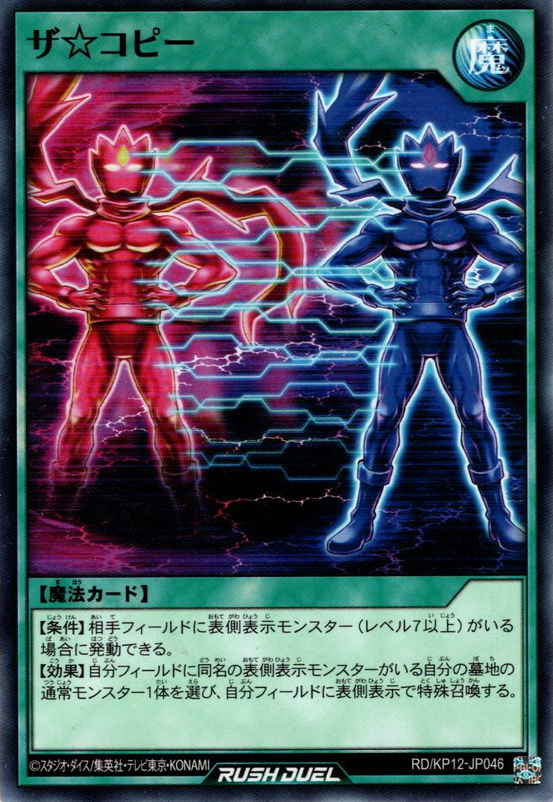 The Copy - Yugipedia