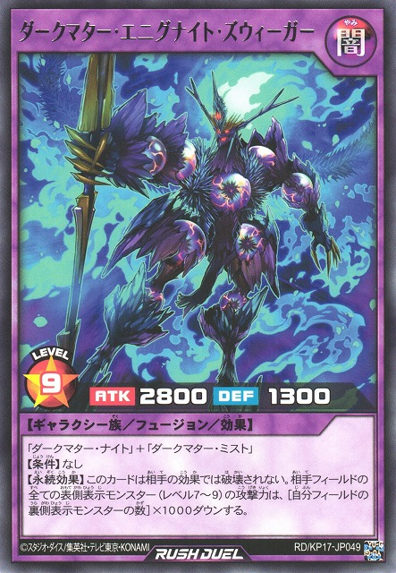 Dark Matter Enigknight Sieger - Yugipedia