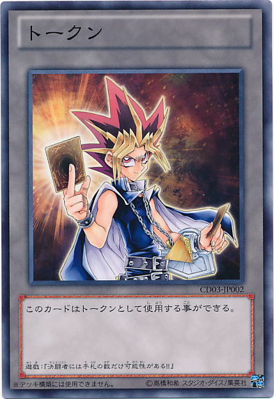 Token (Yugi) - Yugipedia