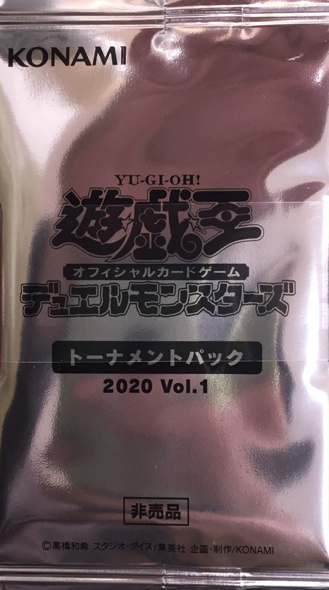 Tournament Pack 2020 Vol.1