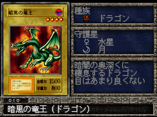 ARS10】世界に1枚 暗黒の竜王 Blackland Fire Dragon バンダイ版