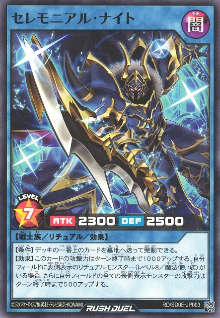 Ceremonial Knight - Yugipedia