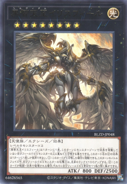 遊戯王　フィヨルド Cherubidamn Irisfiel - Yugipedia