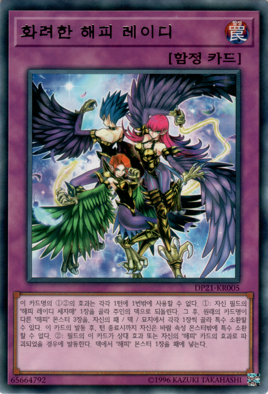 화려한 해피 레이디
