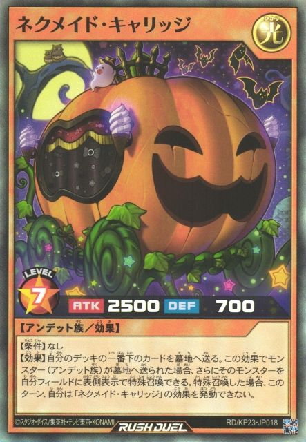 Necromaid Carriage - Yugipedia