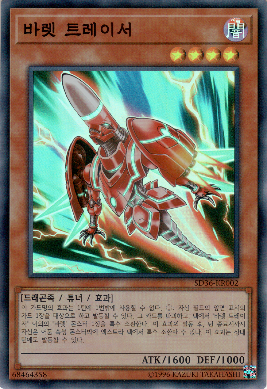 바렛 트레이서