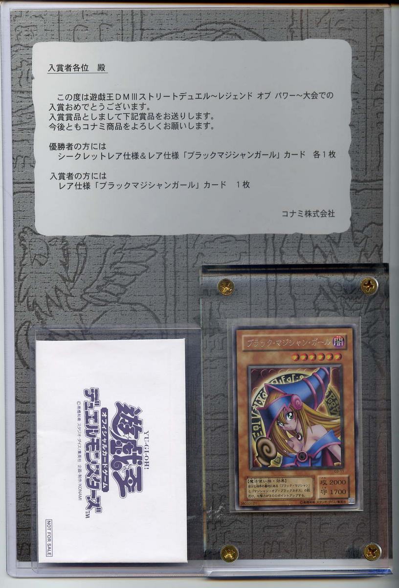 Yu-Gi-Oh! World Championship 2018 attendance cards - Yugipedia - Yu-Gi-Oh!  wiki