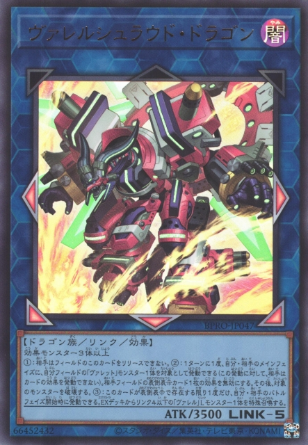 Borrelshroud Dragon - Yugipedia