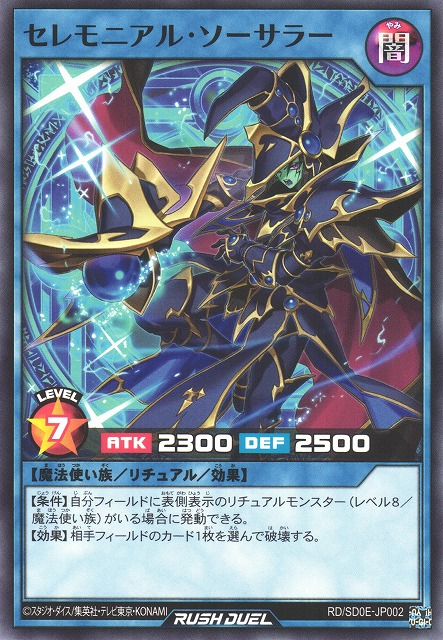 Amazon.co.jp: 遊戯王 SUB1-JPS02 混沌魔龍 カオス・ルーラー