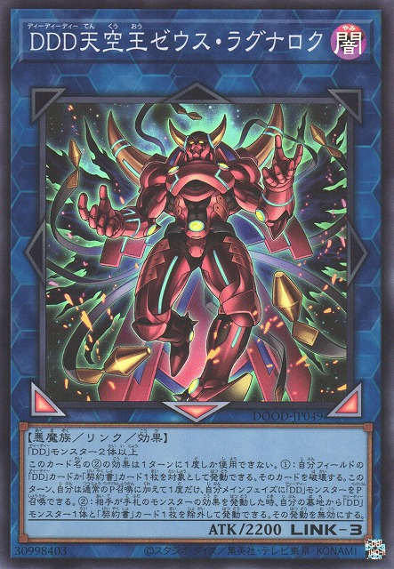 D/D/D Sky King Zeus Ragnarok - Yugipedia