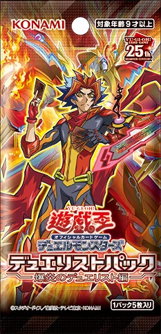 Duelist Pack: Duelists of Explosion