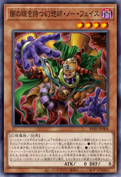 Dark-Eyes Illusionist Faceless Mage - Yugipedia