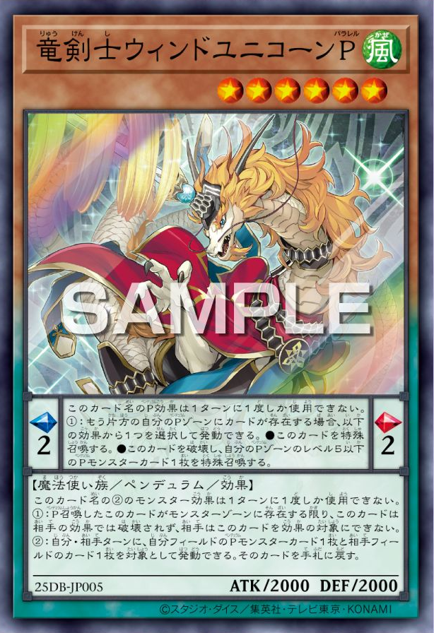 遊戯王　フィヨルド Wind Unicorn Parallel, the Dracoslayer - Yugipedia
