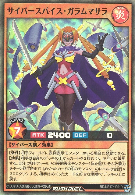 Cybersepice Garam Masala - Yugipedia