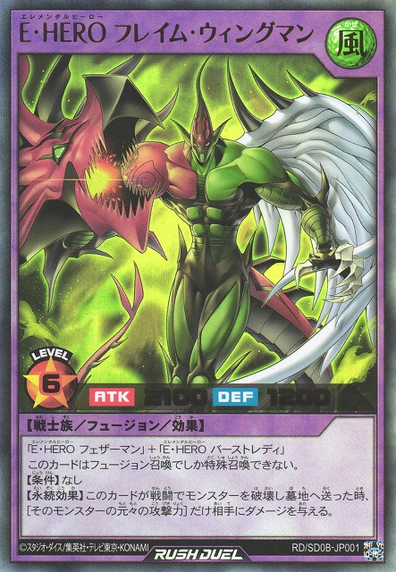 Elemental HERO Flame Wingman (Rush Duel) - Yugipedia