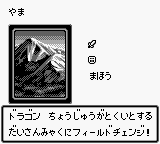 Mountain-DM1-JP-VG.png
