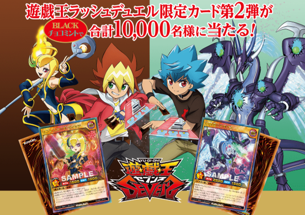 Yu-Gi-Oh! SEVENS x Akagi Nyugyo Collaboration Campaign 2