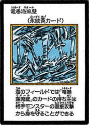 TornadoWall-JP-Manga-DM-color.png