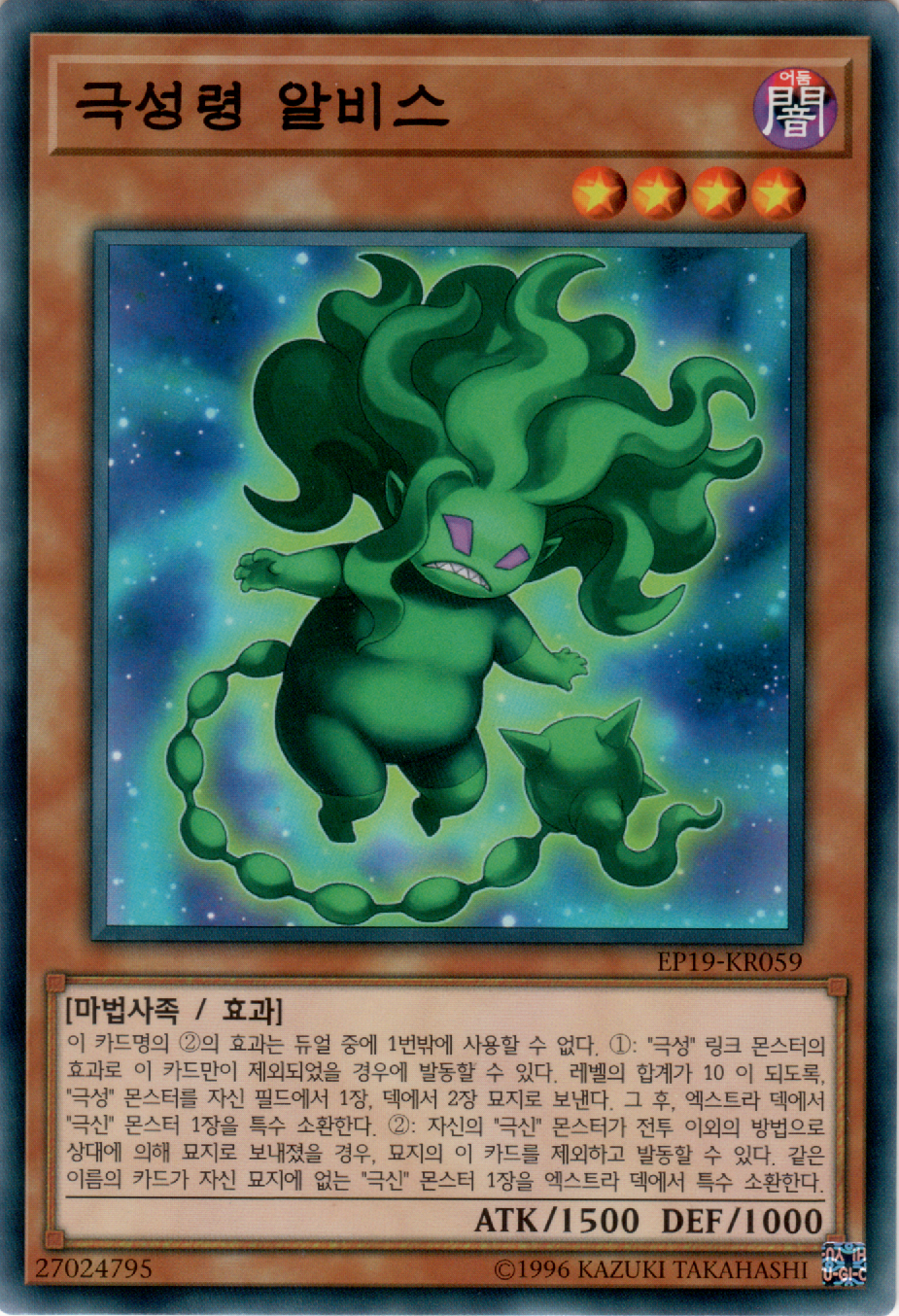 극성령 알비스