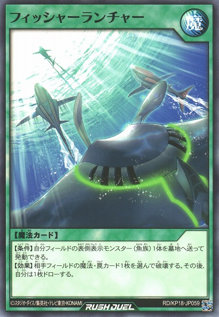 Fish Missile Launcher - Yugipedia