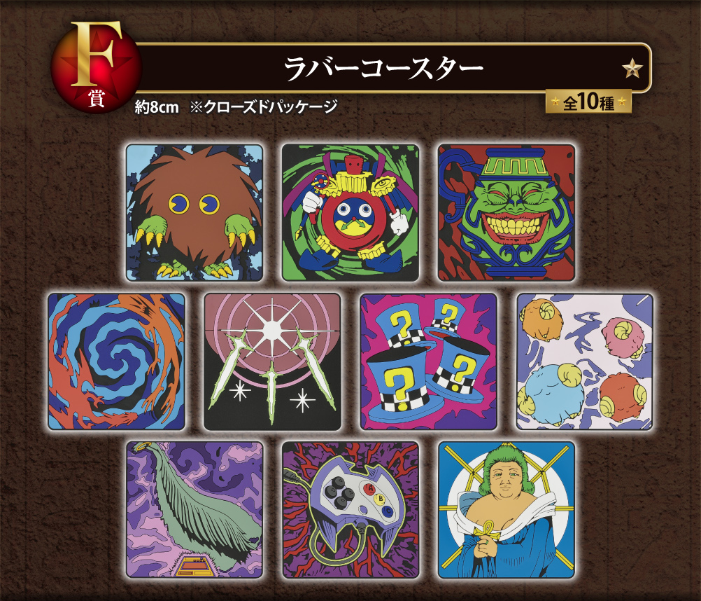 Ichiban Kuji rubber coasters - Yugipedia