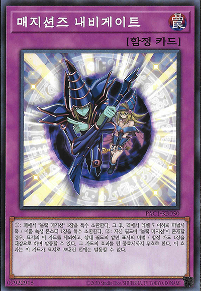 매지션즈 내비게이트