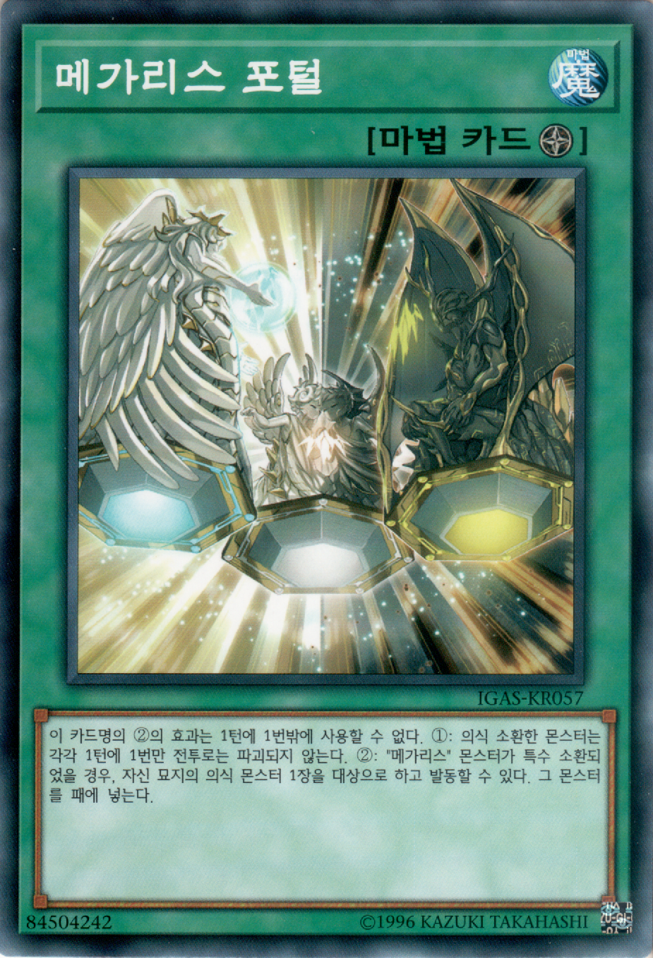 메가리스 포털