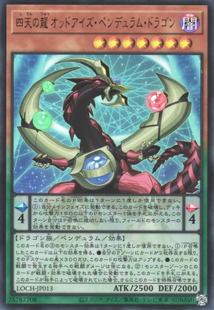 yugioh card odd eyes pendulum dragon Clear File Muto Yugi – Yu-Gi-Oh!, Series Vol. 3 (A4cm)