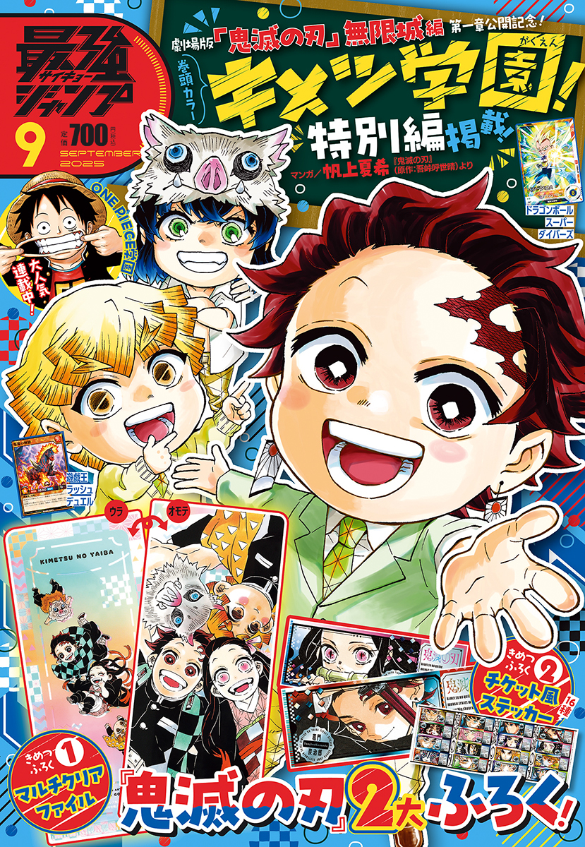 Saikyō Jump September 2025 promotional card - Yugipedia