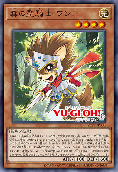 Wonko, Noble Knight of the Forest