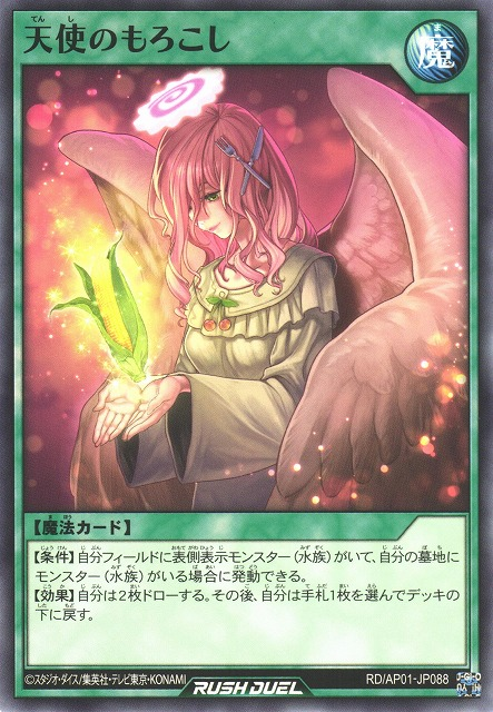 Cornful Charity - Yugipedia