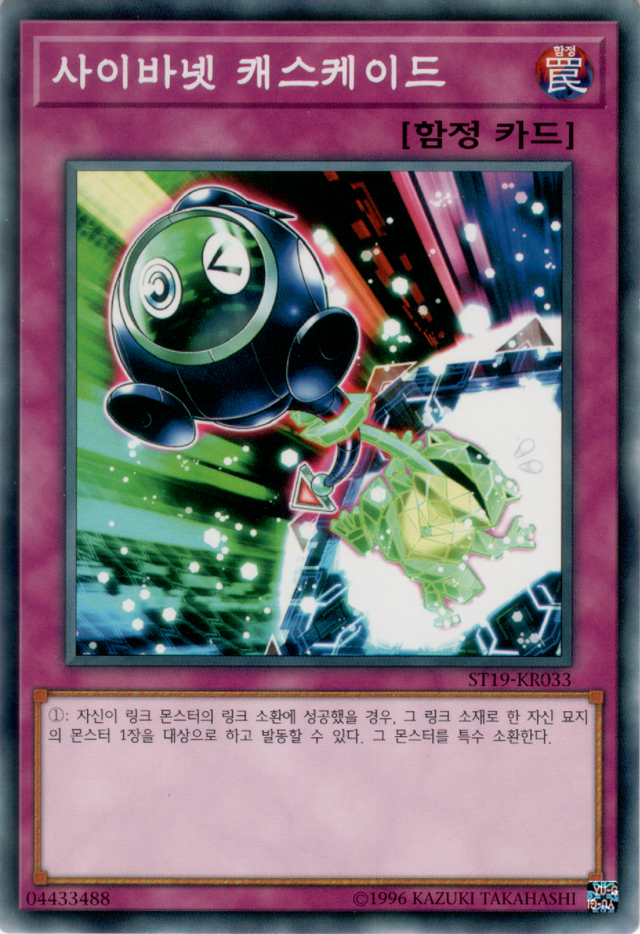 사이바넷 캐스케이드