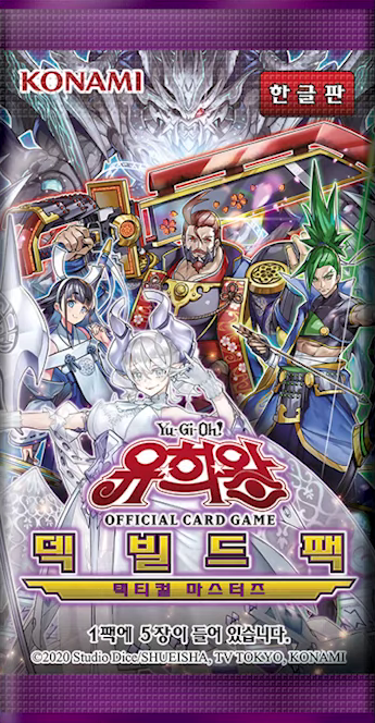 Deck-Build Pack: Tactical Masters