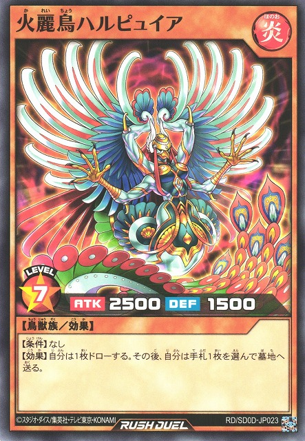Horseriders Card Zenno Rob Roy Rank S HB07B017/200 Konami