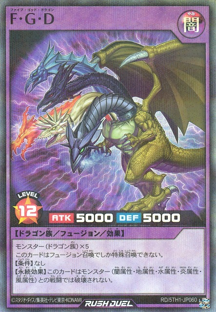 Five-Headed Dragon (Rush Duel) - Yugipedia