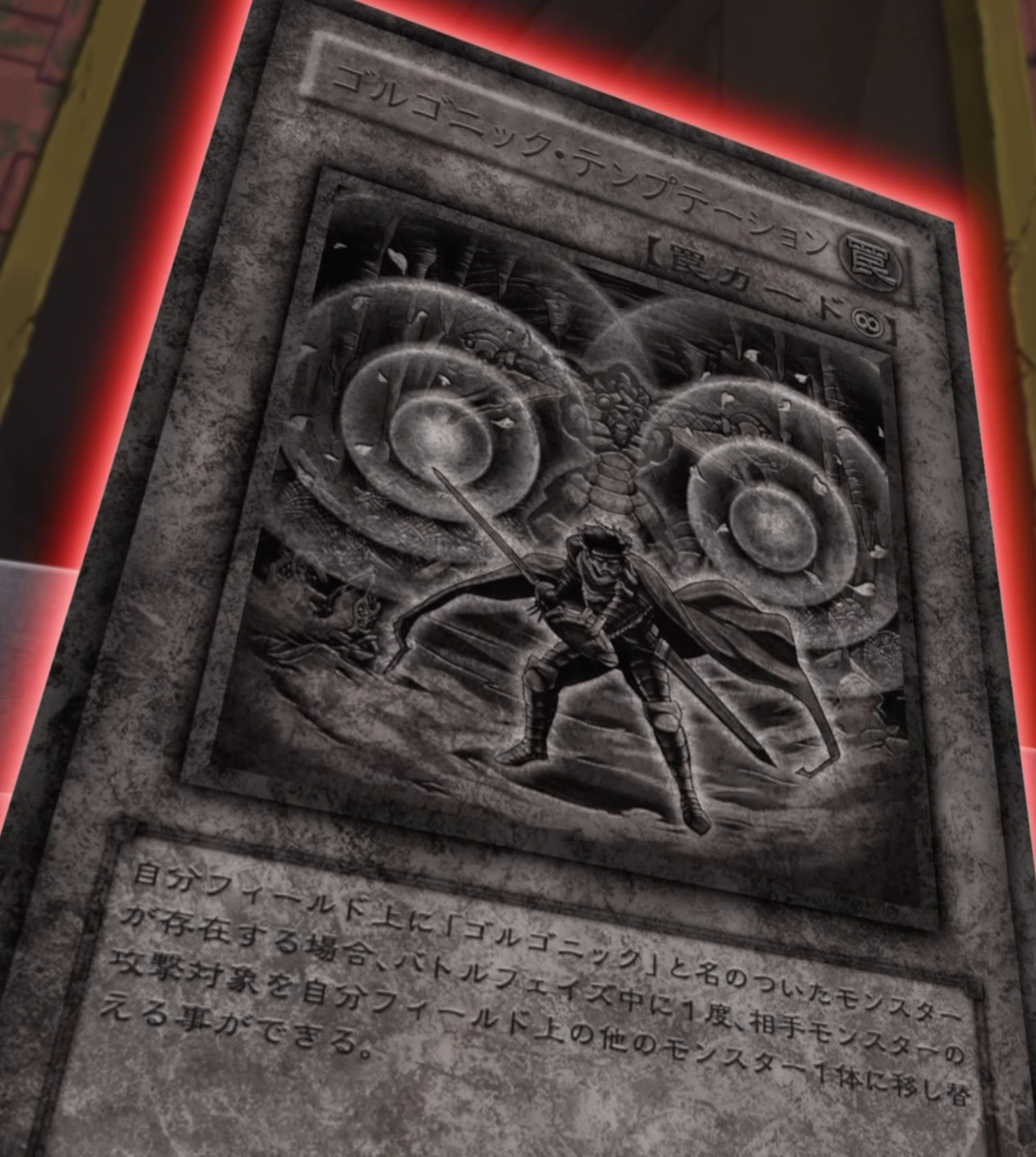 青の祓魔師　進撃の巨人　フェアリーテイル　ゴルゴ13 暗殺教室　カード10枚 Gorgonic Temptation - Yugipedia