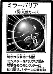 MirrorBarrier-JP-Manga-R.png
