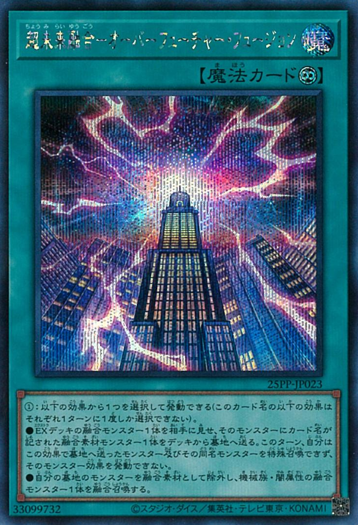 Overload Future Fusion - Yugipedia