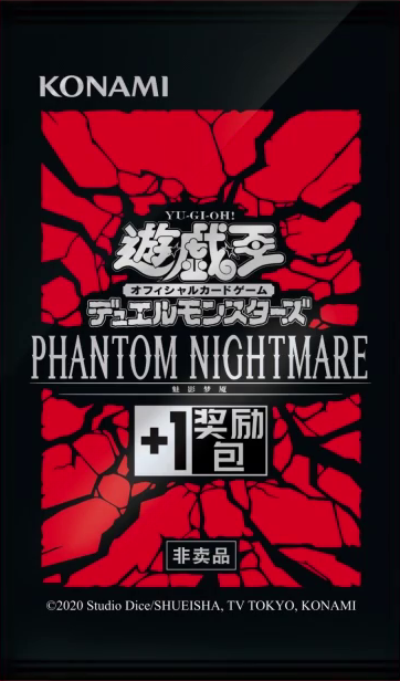 Phantom Nightmare +1 Bonus Pack