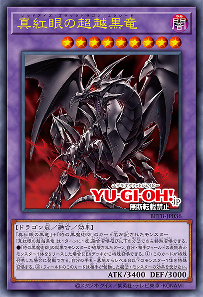 Red-Eyes Black Dragon Exceed - Yugipedia