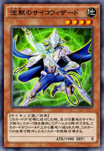 Silent Psychic Wizard Duel Links Yugipedia Yu Gi Oh Wiki
